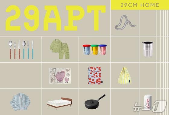 본문 이미지 - &#40;29CM 제공&#41;