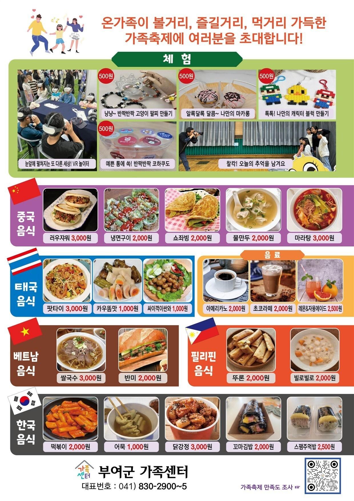 본문 이미지 - '2025년 가족 축제 한마당' 포스터.(부여군 제공. 재판매 및 DB금지)/뉴스1