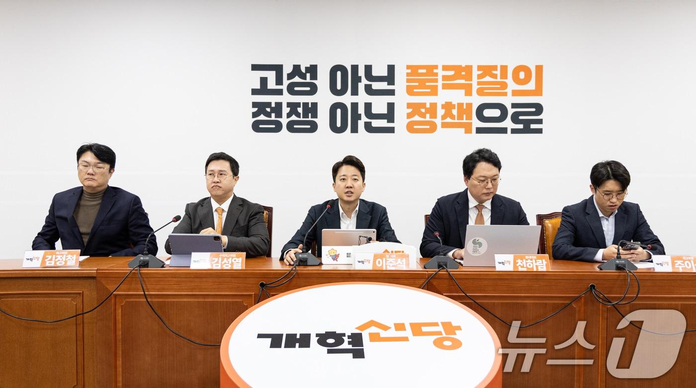 본문 이미지 - 이준석 개혁신당 대표가 30일 서울 여의도 국회에서 열린 최고위원회의에서 모두발언하고 있다. 2025.10.30/뉴스1 ⓒ News1 이승배 기자