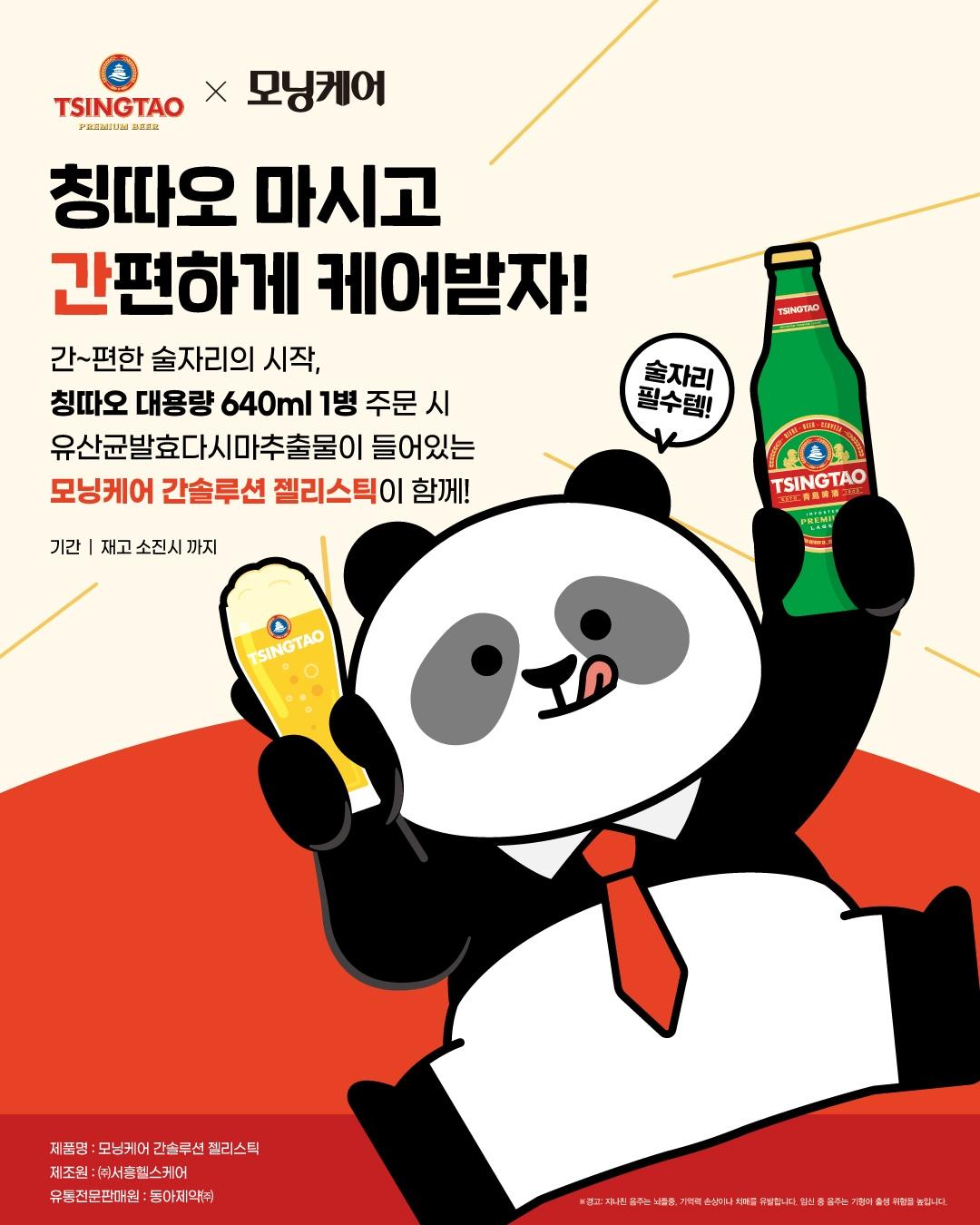 본문 이미지 - (비어케이 제공)