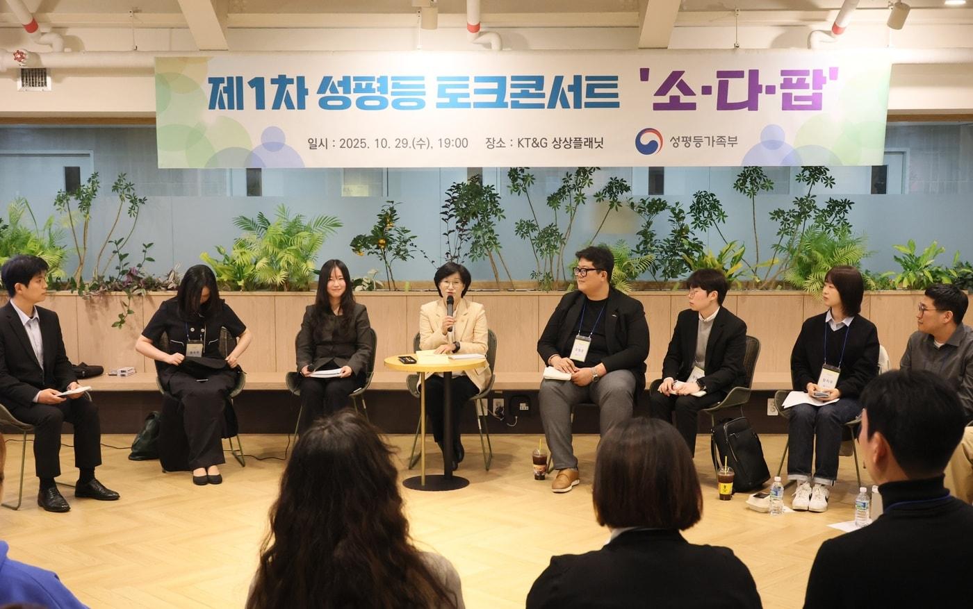 원민경 성평등가족부 장관이 29일 오후 KT&G 상상플래닛에서 제1차 성평등 토크콘서트 &#39;소다팝&#39;을 개최하고 성별 인식격차 진단 및 해소 방안에 대해 청년 참가자들과 토론하고 있다.&#40;성평등부 제공&#41;