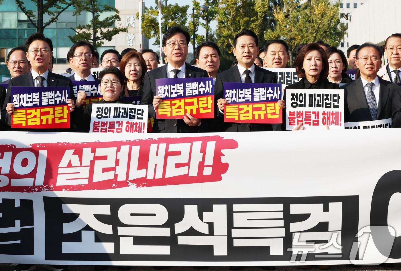 장동혁 국민의힘 대표와 송언석 원내대표 등 의원들이 30일 오전 내란특검이 위치한 서울고등법원 앞에서 열린 긴급 현장 의원총회에서 특검 규탄 구호를 외치고 있다. 2025.10.30/뉴스1 ⓒ News1 장수영 기자