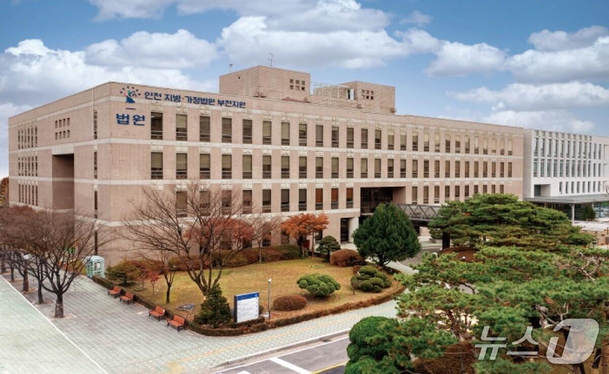 본문 이미지 - 인천지방법원 부천지원 (인천지방법원 부천지원 제공.재판매 및 DB금지)