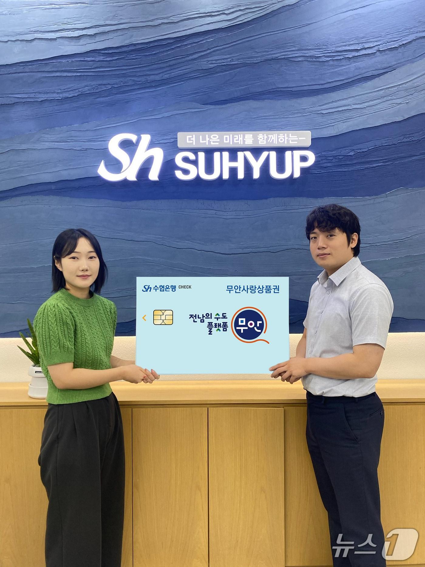 본문 이미지 - &#40;수협중앙회 제공&#41;