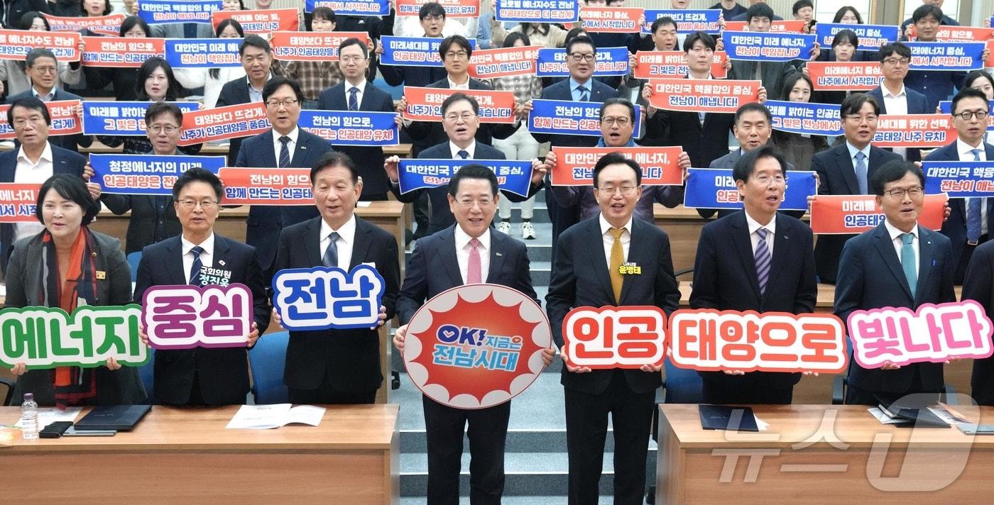 김영록 전라남도지사가 30일 나주 한국에너지공대에서 인공태양 연구시설 전남 유치를 위한 ‘인공태양 연구시설 유치위원회 출범식’에서 참석자들과 유치를 기원하는 세레머니를 하고 있다.&#40;전남도 제공. 재판매 및 DB금지&#41; 2025.10.30/뉴스1 