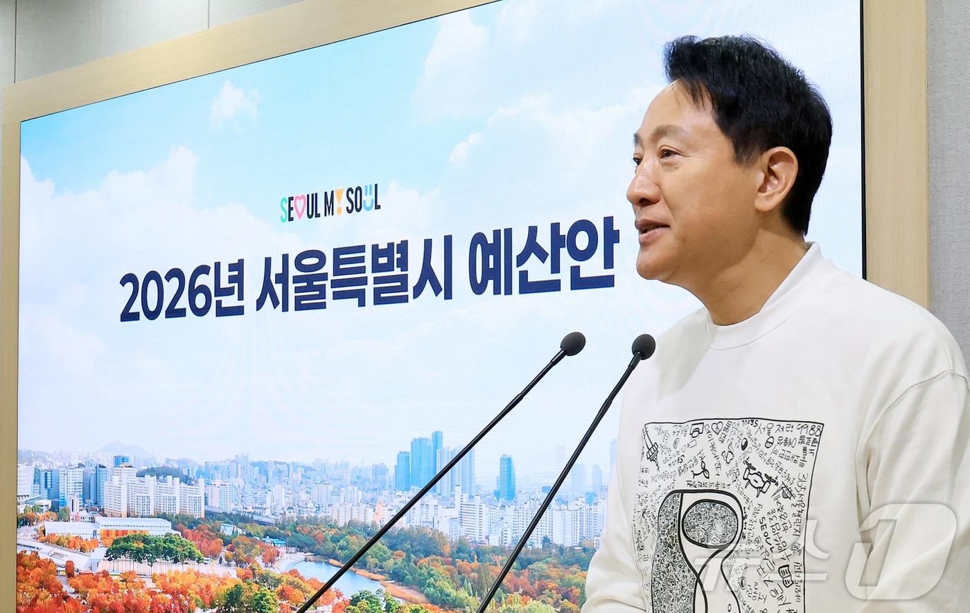 오세훈 서울시장이 30일 오전 서울 중구 서울시청 브리핑룸에서 2026년 서울특별시 예산안 기자설명회를 하고 있다. 서울시는 &#39;2026년도 예산안&#39;으로 지난해보다 3조 3,915억원&#40;7%&#41; 오른 총 51조 5,060억 원을 편성해 31일 서울시의회에 제출한다고 밝혔다. 2025.10.30/뉴스1 ⓒ News1 김진환 기자