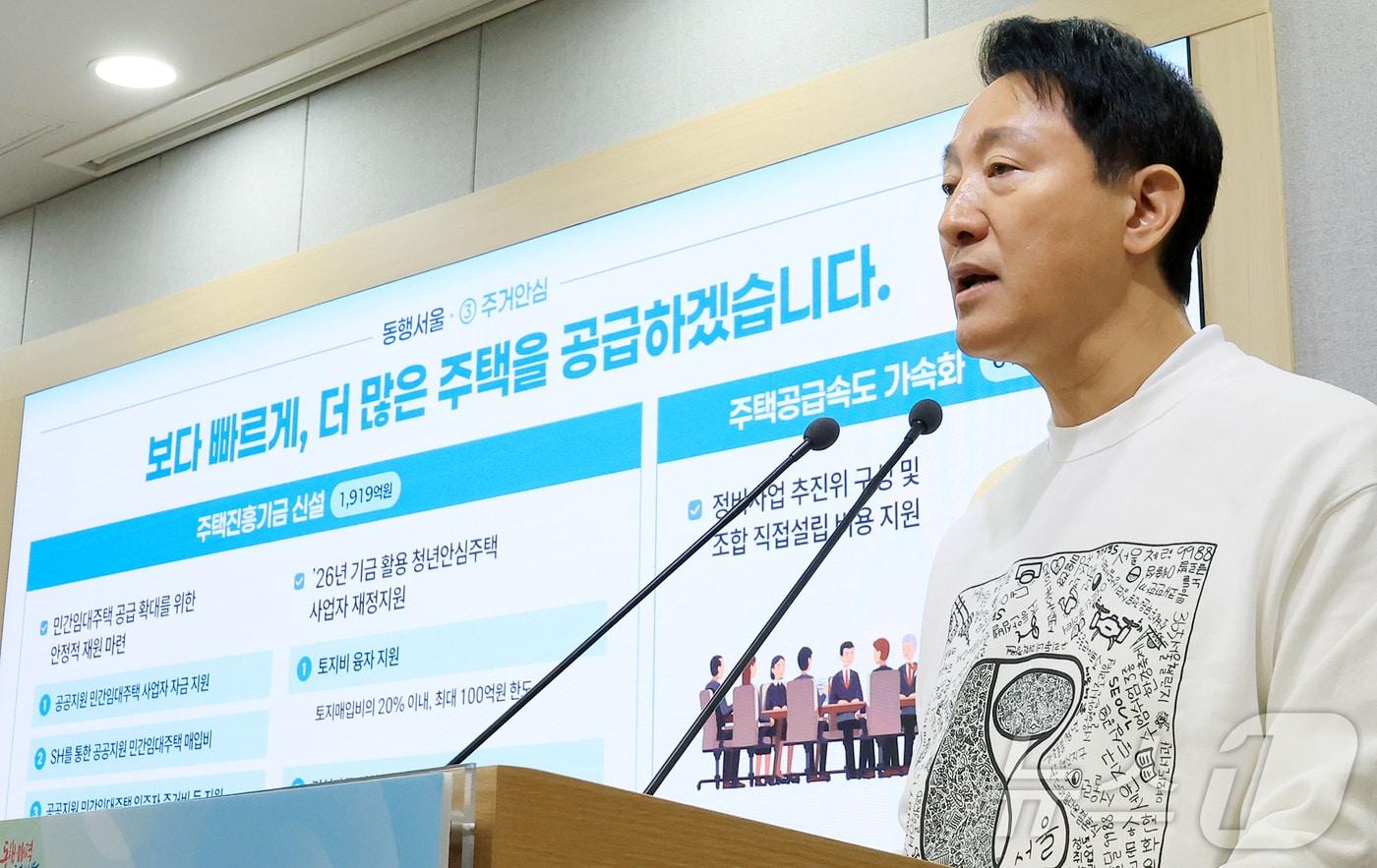 오세훈 서울시장이 30일 오전 서울 중구 서울시청 브리핑룸에서 2026년 서울특별시 예산안 기자설명회를 하고 있다. 서울시는 &#39;2026년도 예산안&#39;으로 지난해보다 3조 3,915억원&#40;7%&#41; 오른 총 51조 5,060억 원을 편성해 31일 서울시의회에 제출한다고 밝혔다. 2025.10.30/뉴스1 ⓒ News1 김진환 기자