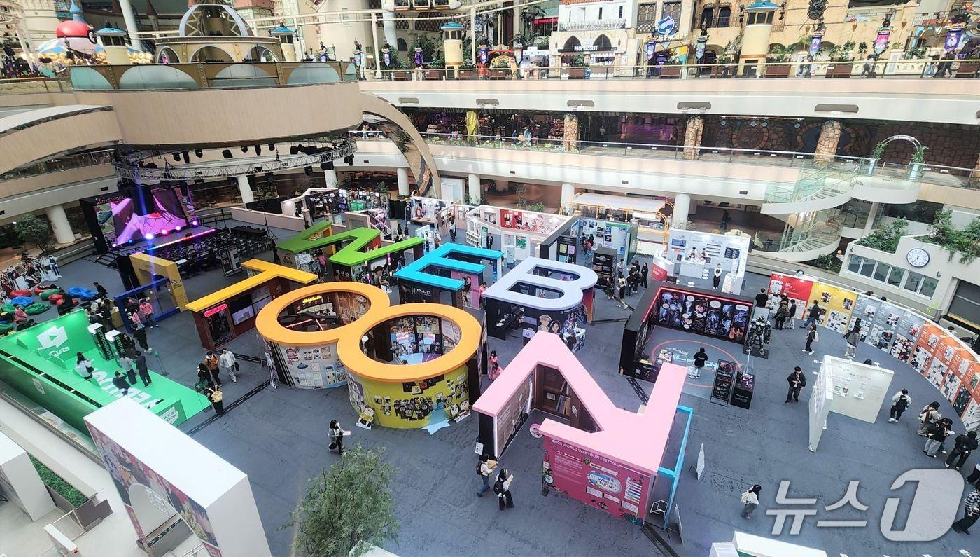 월드 웹툰 페스티벌