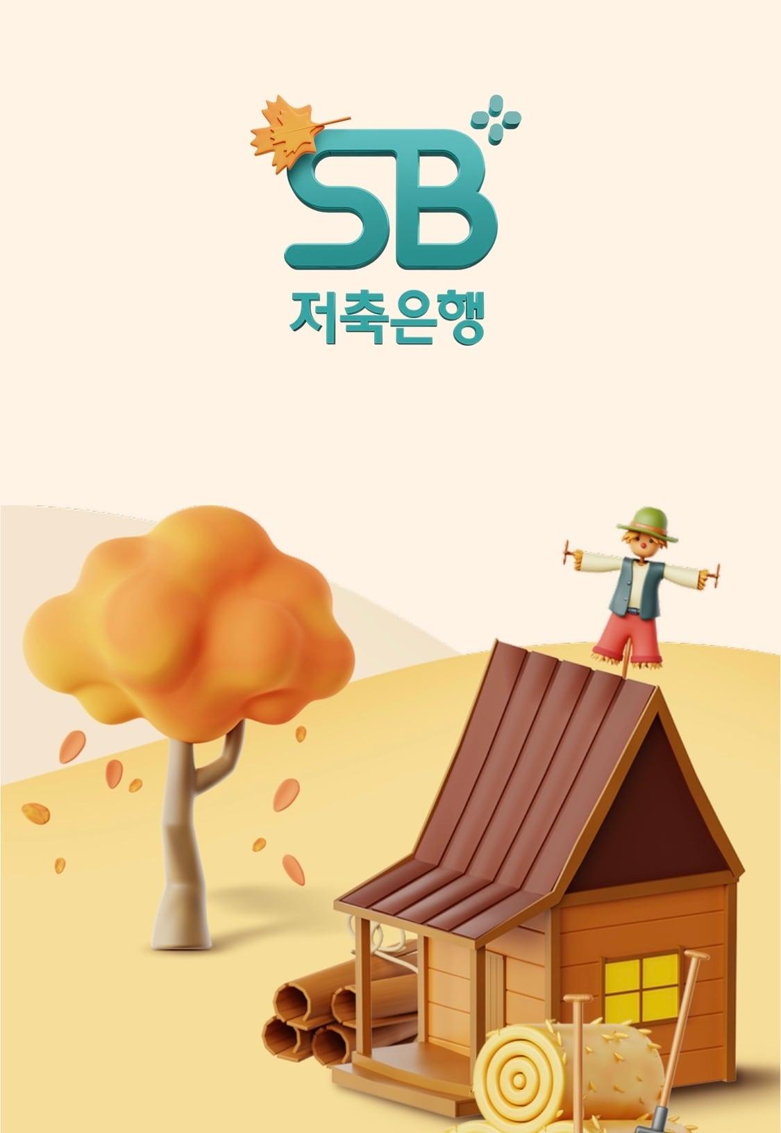 본문 이미지 - SB톡톡플러스 앱 화면.&#40;SB톡톡플러스 앱 화면 갈무리&#41;