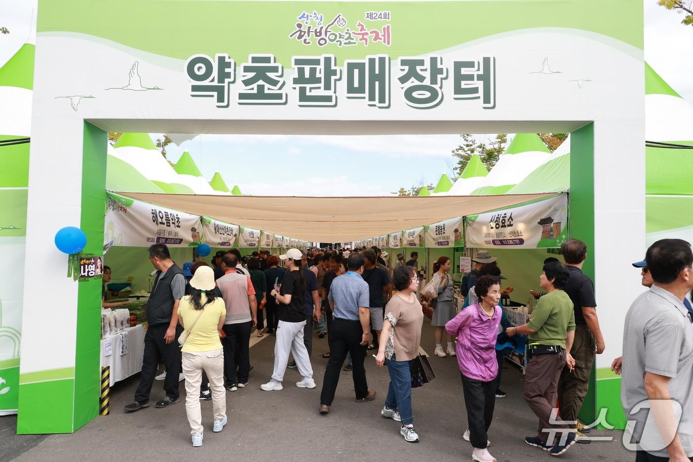 산청 한방약초축제 약초 판매장터(산청군 제공. 재판매 및 DB금지).