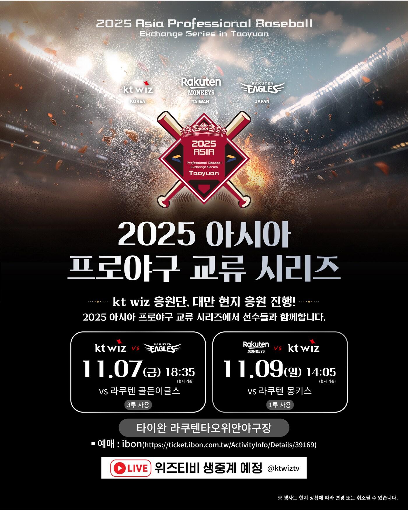 본문 이미지 - (KT 위즈 제공)