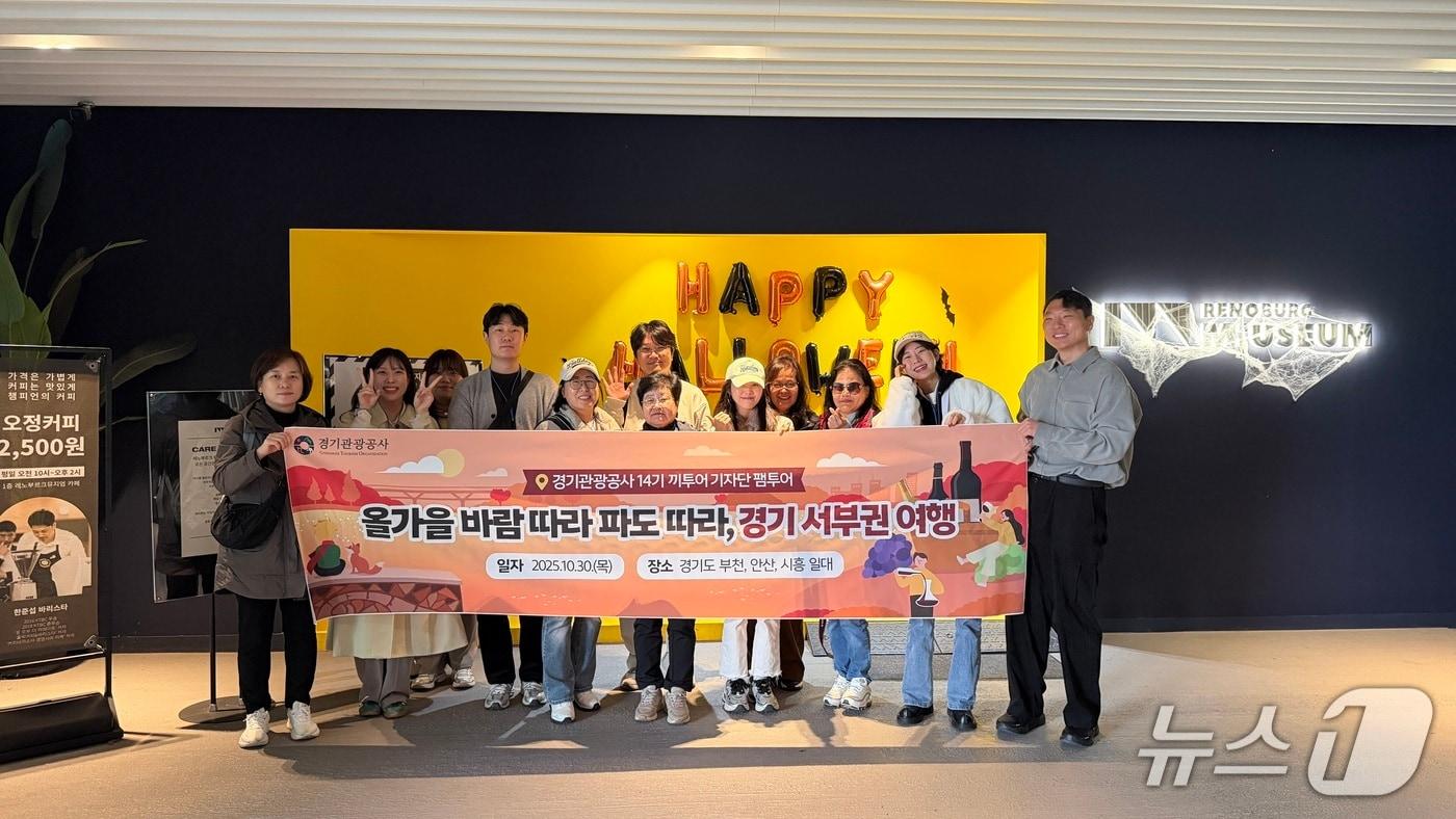 경기관광공사가 30일 부천시 등 7개 도시에서 &#39;14기 끼투어 기자단 팸투어&#39;를 진행했다.&#40;경기관광공사 제공. 재판매 및 DB금지&#41;/뉴스1