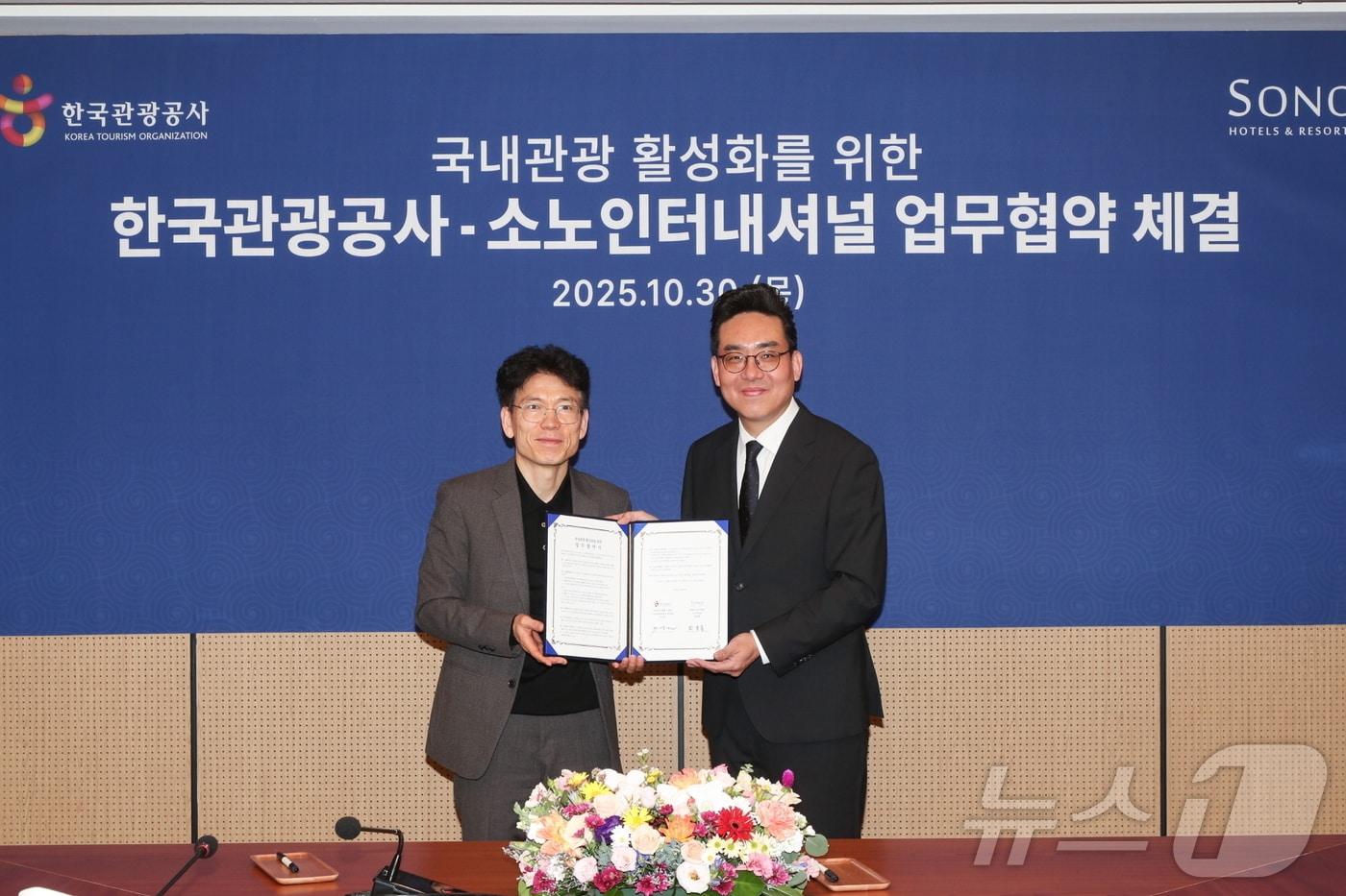 이상민 한국관광공사 국민관광본부장 직무대리&#40;왼쪽&#41;, 최종훈 소노인터내셔널 부대표&#40;한국관광공사 제공&#41;  