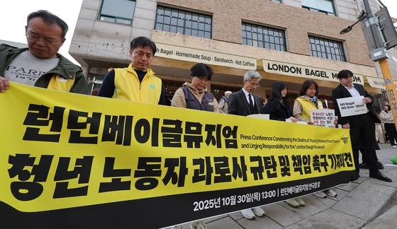 본문 이미지 - 권영국 정의당 대표를 비롯한 정의당 관계자들이 30일 서울 종로구 런던베이글뮤지엄 매장 앞에서 런던베이글뮤지엄 청년 노동자 과로사 규탄 및 책임 촉구 기자회견에서 묵념을 하고 있다. 2025.10.30/뉴스1 ⓒ News1 김성진 기자