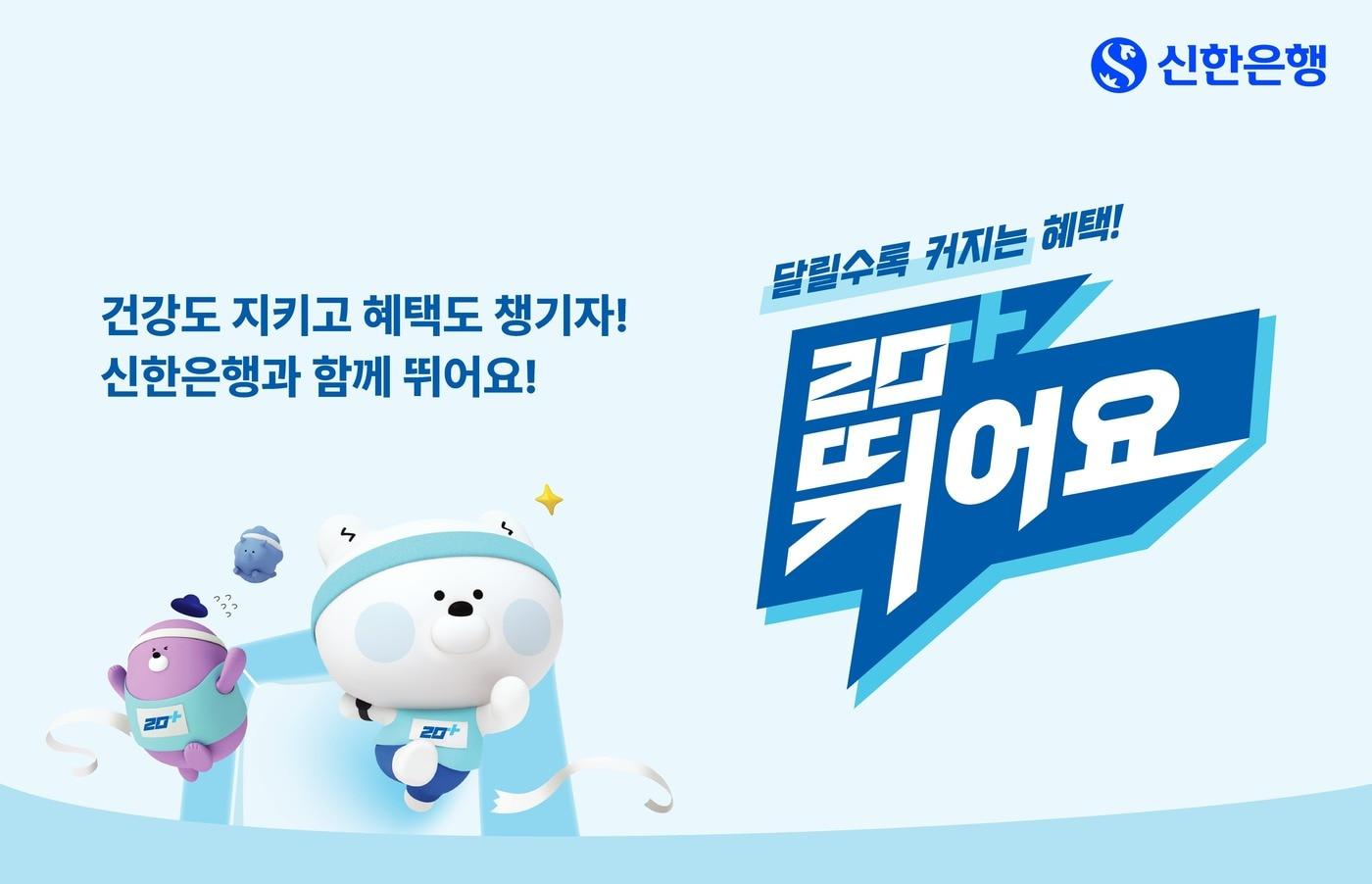 본문 이미지 - (신한은행 제공)