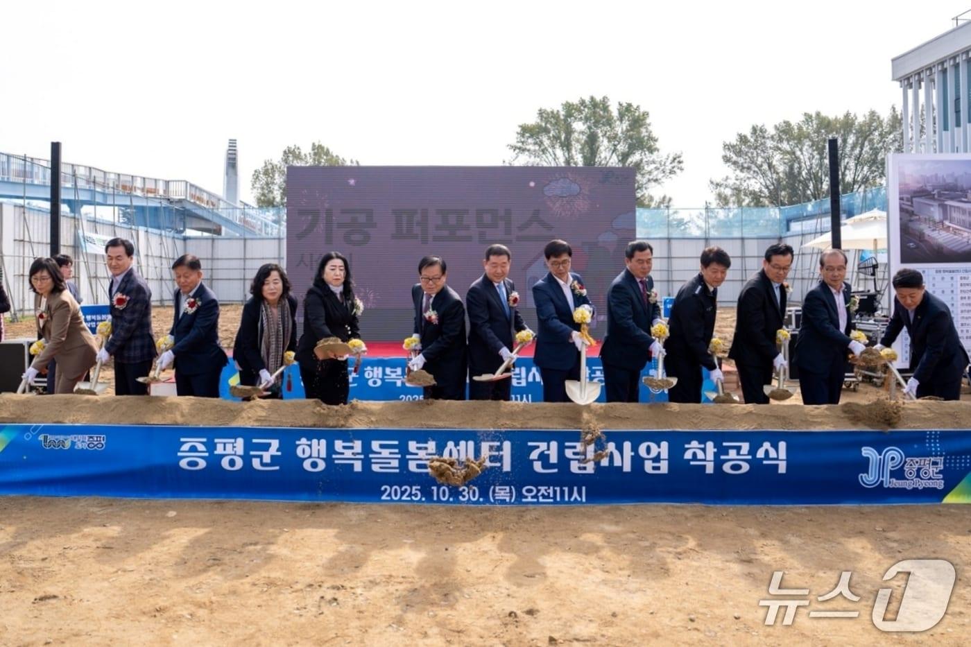 30일 열린 충북 증평군 행복돌봄센터 착공식에서 참석자들이 시삽을 하고 있다.&#40;증평군 제공, 재판매 및 DB금지&#41;/뉴스1