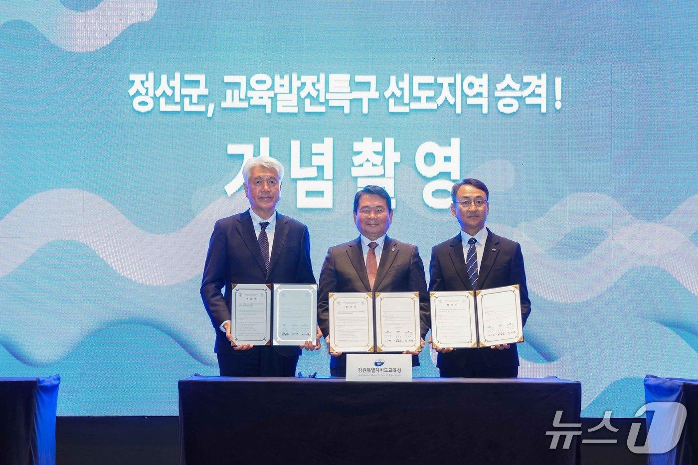 강원특별자치도교육청-정선군-정선교육지원청, 더나은교육지구 연장지정 업무협약 체결.&#40;도교육청 제공, 재판매 및 DB금지&#41;