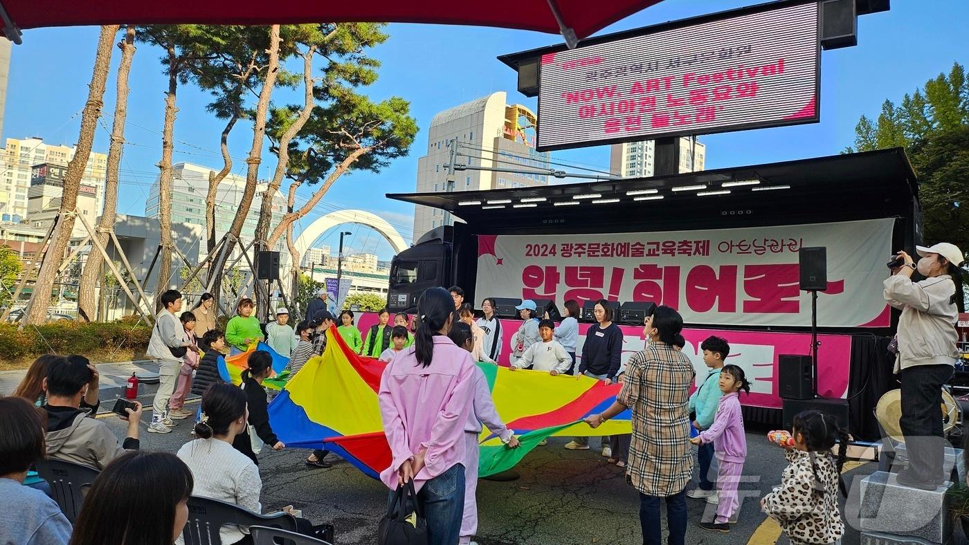 지난해 열린 광주문화예술교육축제  &#39;안녕 히어로&#39;의 모습. &#40;광주문화재단 제공. 재판매 및 DB금지&#41; /뉴스1 