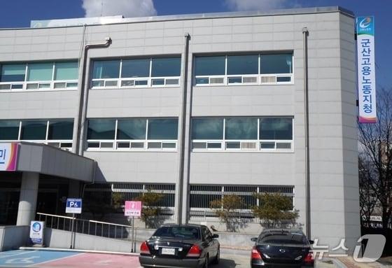 본문 이미지 - 고용노동부 군산지청./뉴스1 DB