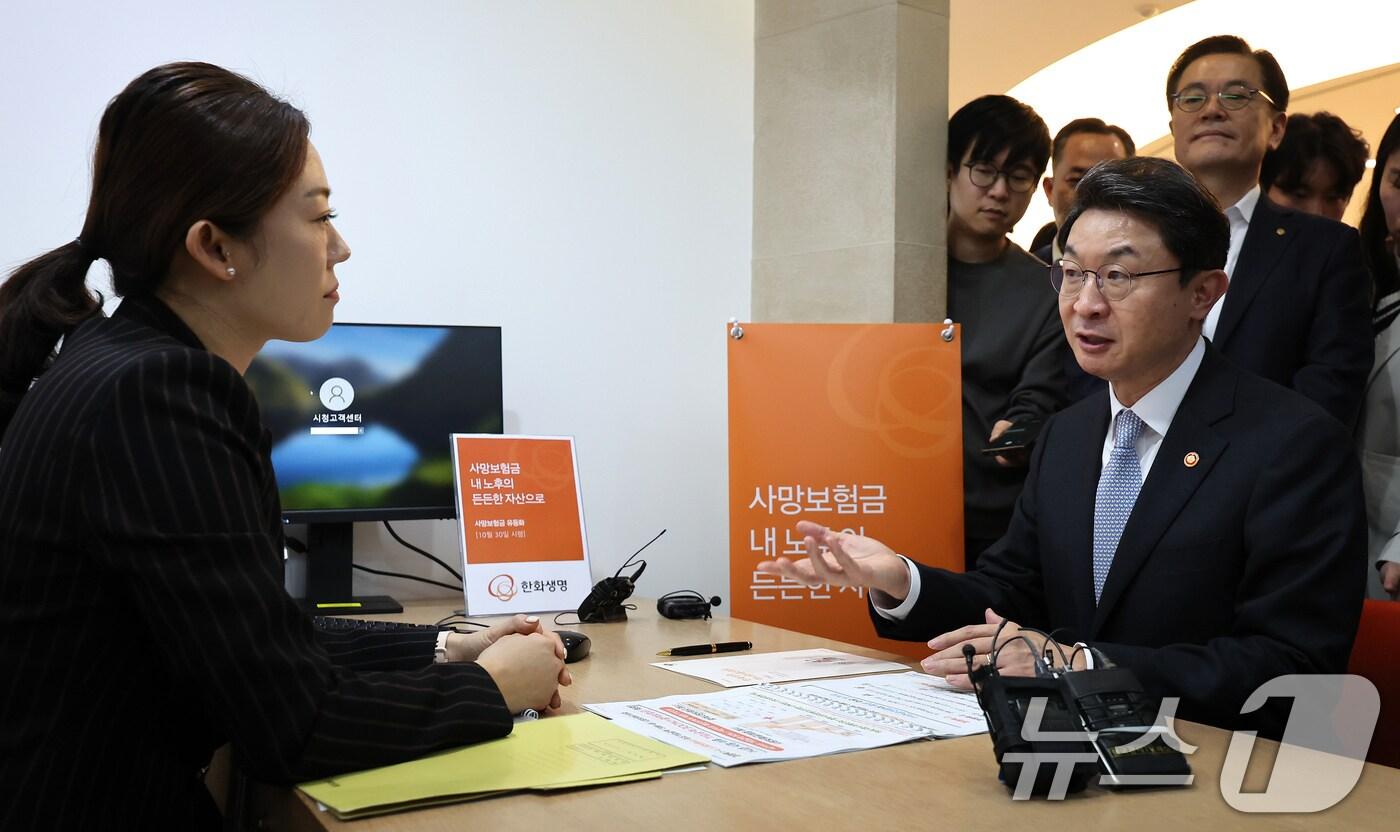 이억원 금융위원장이 30일 오후 서울 중구 한화생명 시청 고객센터에서 사망보험금 유동화 상품을 가입하고 있다. 정부가 추진해 이날부터 시행된 사망보험금 유동화 제도는 기존 사망 시 지급받을 수 있던 사망보험금을 만 55세 이상부터 연금 자산처럼 생전에 미리 지급받을 수 있도록 하는 제도다. 2025.10.30/뉴스1 ⓒ News1 장수영 기자
