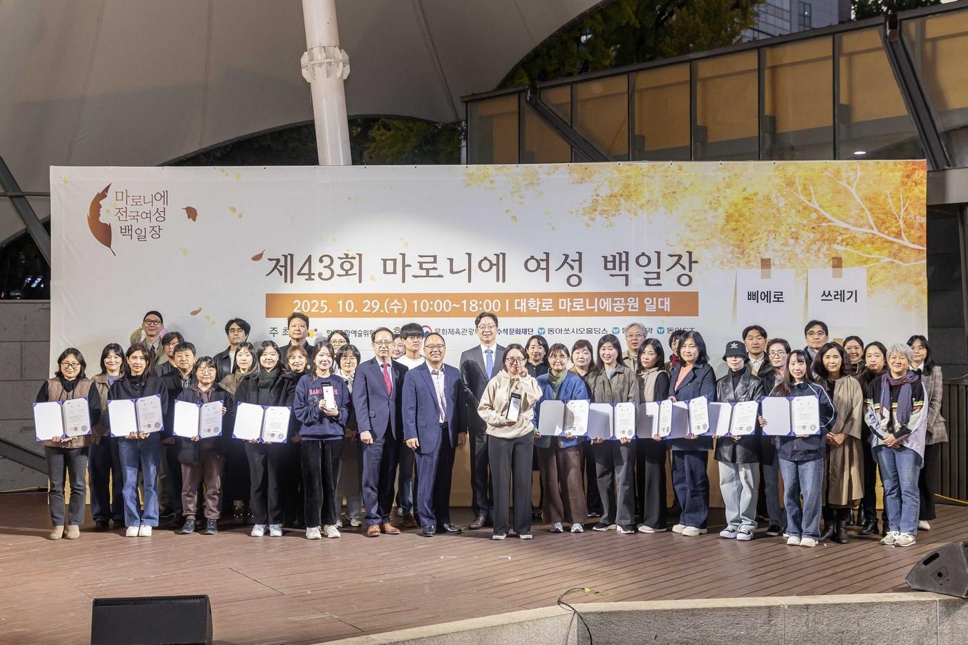 본문 이미지 - 동아쏘시오그룹 관계자와 '제43회 마로니에 여성 백일장' 수상자들이 기념사진을 찍고 있다.(동아쏘시오그룹 제공)뉴스1