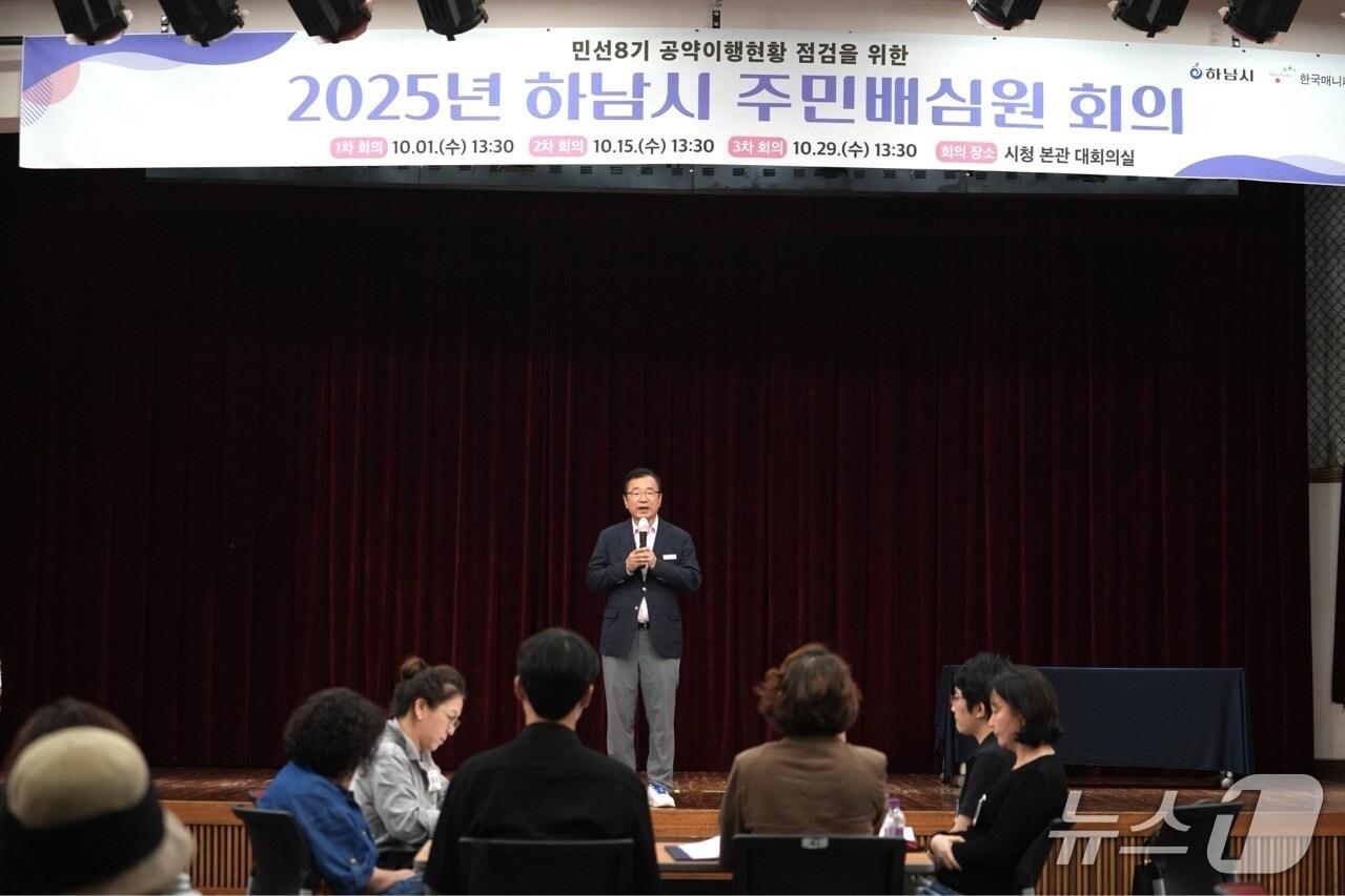 본문 이미지 -  경기 하남시 주민배심원 회의(하남시 제공. 재판매 및 DB 금지)/뉴스1