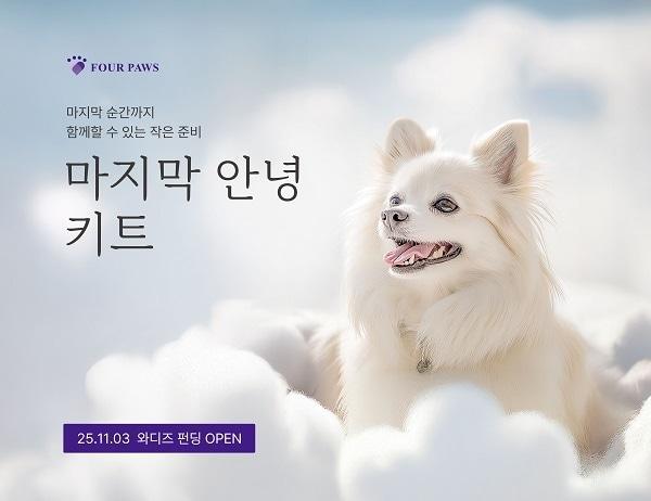 본문 이미지 - 사진=포포즈 제공