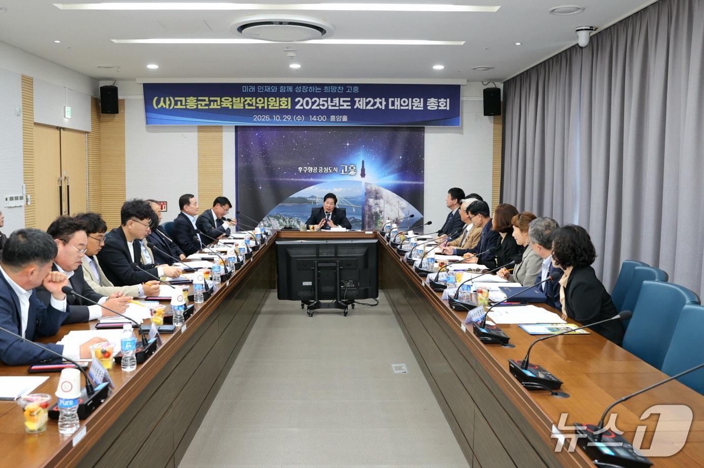 본문 이미지 - &#40;사&#41;고흥군교육발전위원회가 2025년 제2차 대의원 총회를 열고 대학생 등록금 지원근거를 포함한 정관을 개정하고 있다. &#40;고흥군 제공. 재판매 및 DB금지&#41;