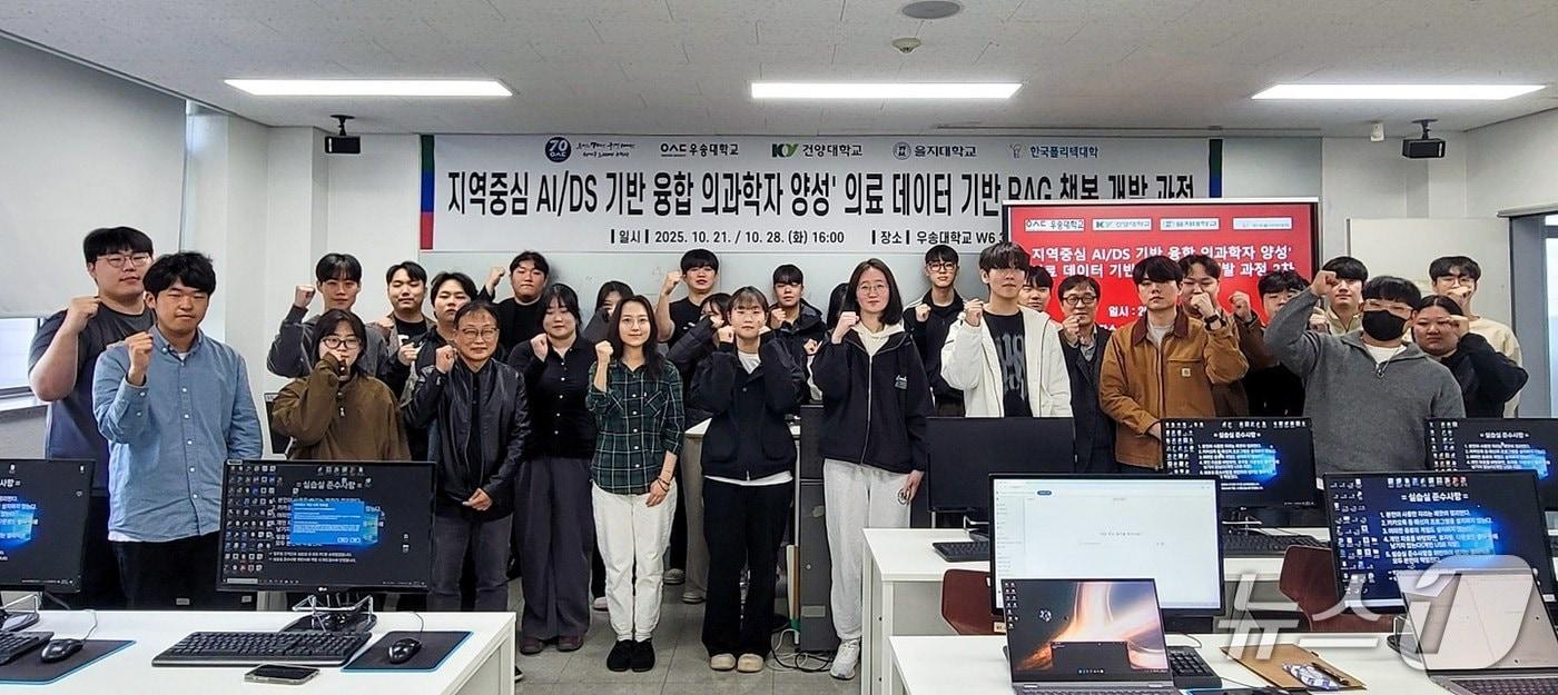 본문 이미지 - 우송대학교 ‘지역중심 융합 의과학자 양성, 의료데이터 기반 챗봇 개발 과정’ (우송대 제공.재판매 및 DB금지)/뉴스1