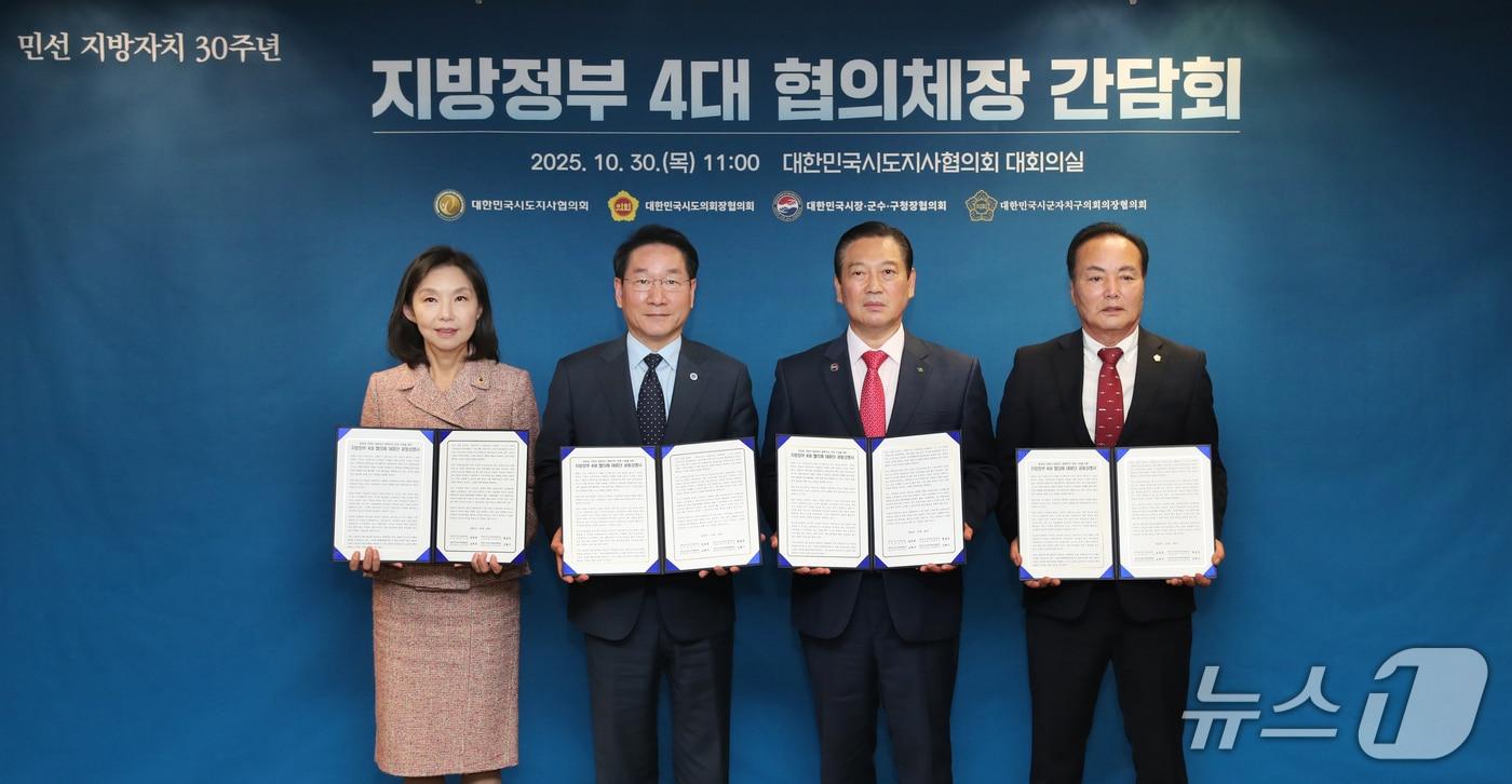 유정복 인천광역시장, 최호정 서울특별시의회 의장, 조재구 대구 남구청장, 김현기 충북 청주시의회 의장 등이 참석했다.&#40;대한민국시도지사협의회 제공&#41;