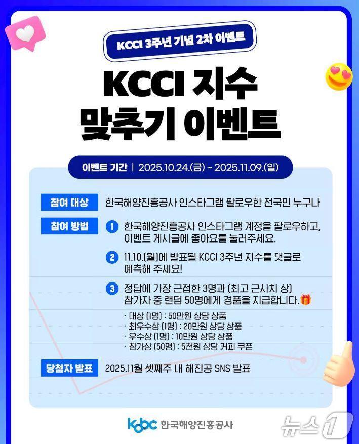 본문 이미지 - (한국해양진흥공사 제공)