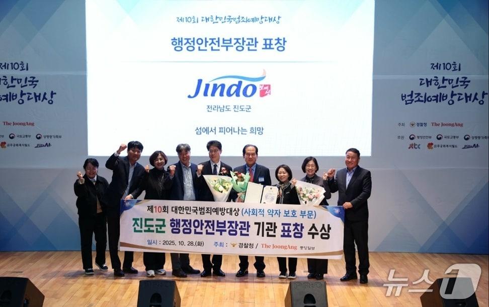 본문 이미지 -  김희수 진도군수(오른쪽에서 네번째)를 비롯한 관계자들이  '제10회 대한민국 범죄예방대상' 시상식에서  '행정안전부 장관상'을 수상 한 뒤 기념사진을 찍고 있다.(진도군 제공, 재판매 및 DB 금지)/뉴스1