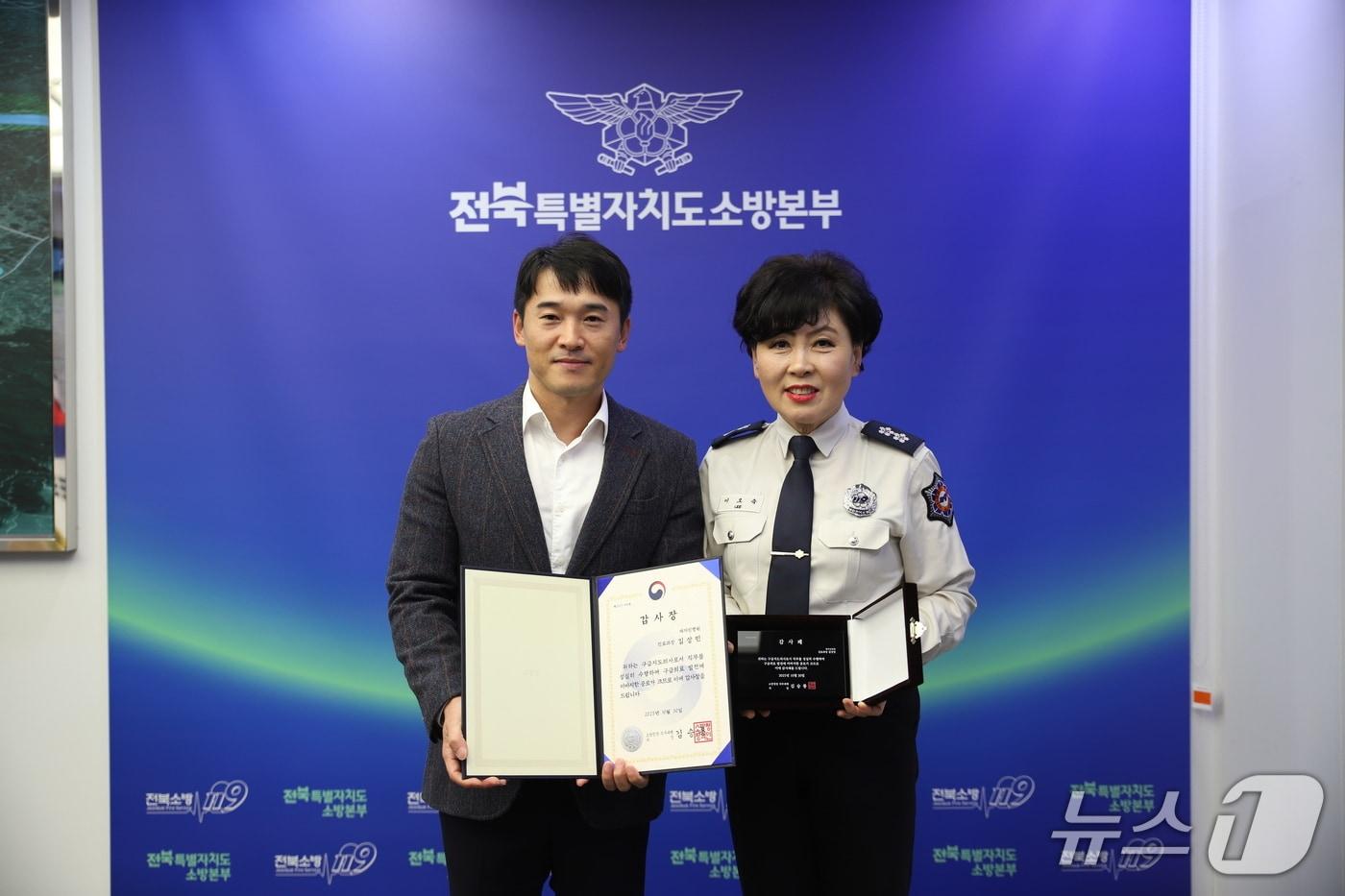 소방청장 감사장을 수여받은 김성민&#40;왼쪽&#41; 대자인병원 응급의료센터 진료과장.&#40;전북소방본부 제공. 재판매 및 DB금지&#41;