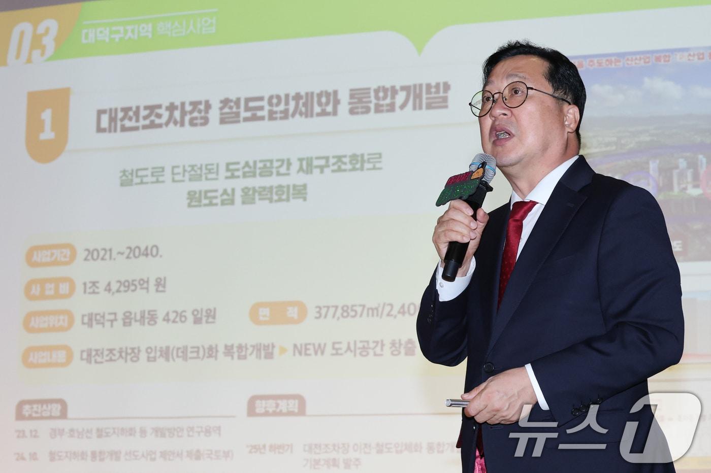 본문 이미지 - 이장우 대전시장이 30일 대덕구 한남대에서 열린 '이장우 시장과의 만남'에서 대덕구지역 주요사업에 대해 설명하고 있다. 이 시장은 이날 구민들과 대화의 시간을 갖고 주요 현안, 건의사항과 관련해 소통했다. 2025.10.30/뉴스1 ⓒ News1 김기태 기자