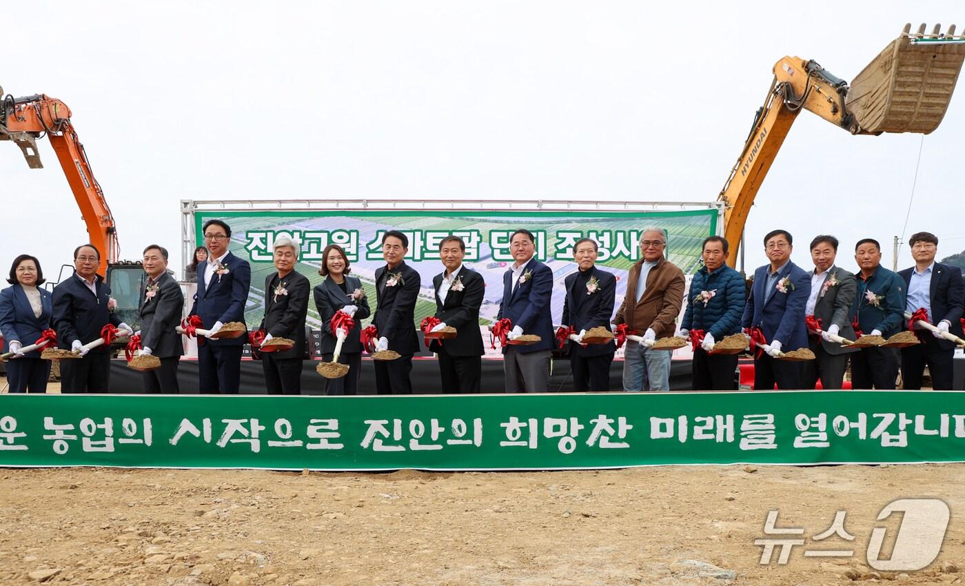 30일 전북 진안군이 마령면 평지리 일원에서 '진안고원 스마트팜 단지' 착공식을 갖고 있다.(진안군제공. 재판매 및 DB금지)2025.10.30/뉴스1