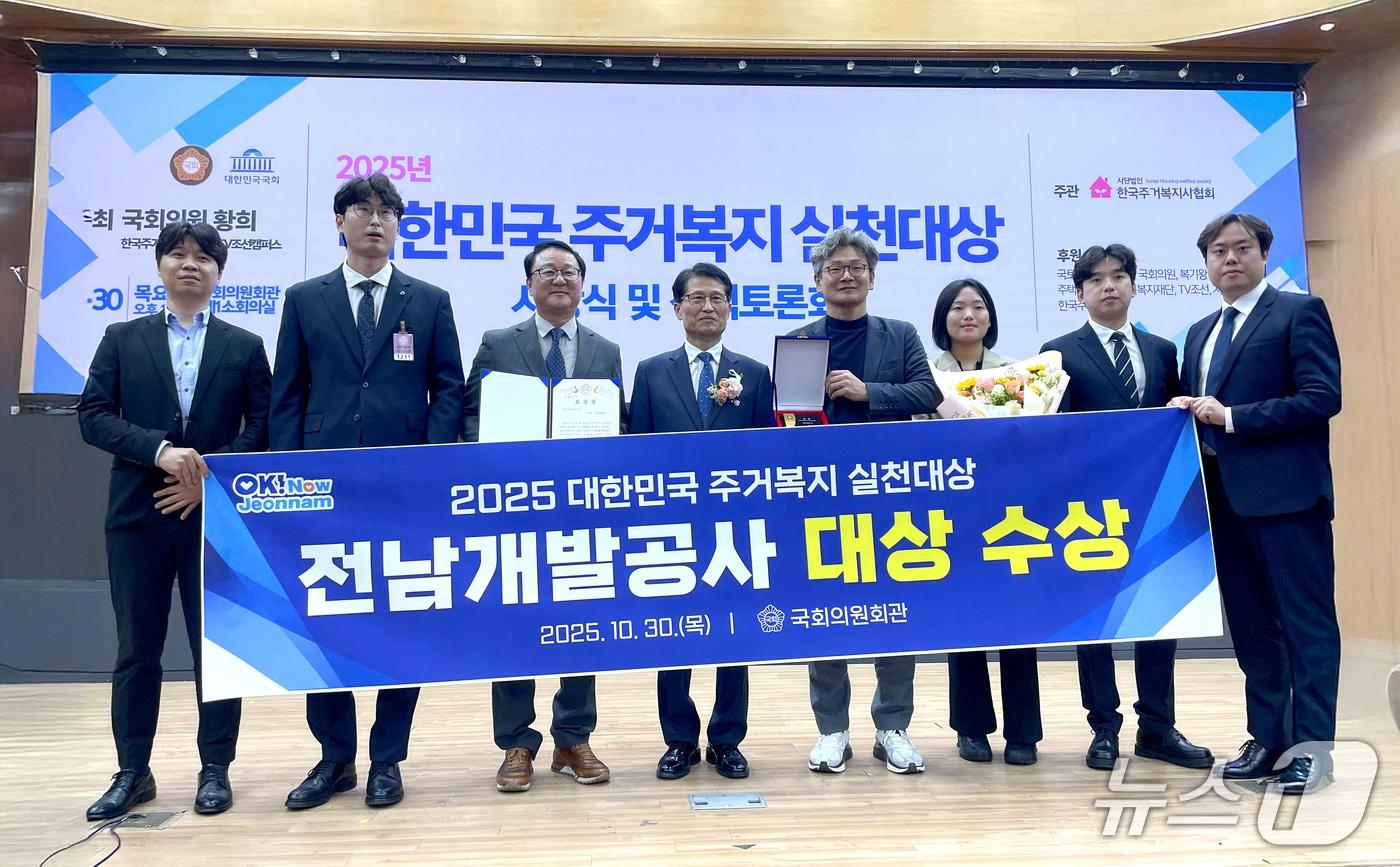 전남개발공사가 대한민국 주거복지실천대상 시상식서 대상을 받았다. &#40;전남개발공사 제공. 재판매 및 DB금지&#41; 2025.10.30/뉴스1