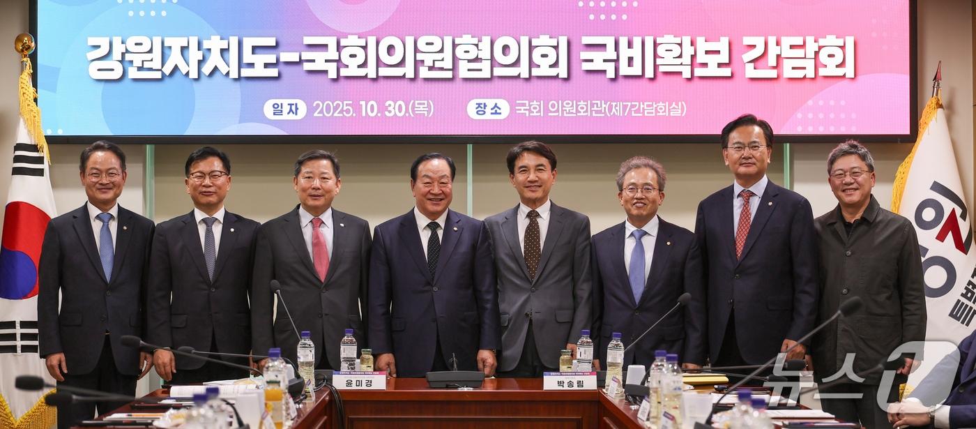 강원도 국회의원 국비확보 협의회 간담회.&#40;강원도 제공. 재판매 및 DB금지&#41;/뉴스1