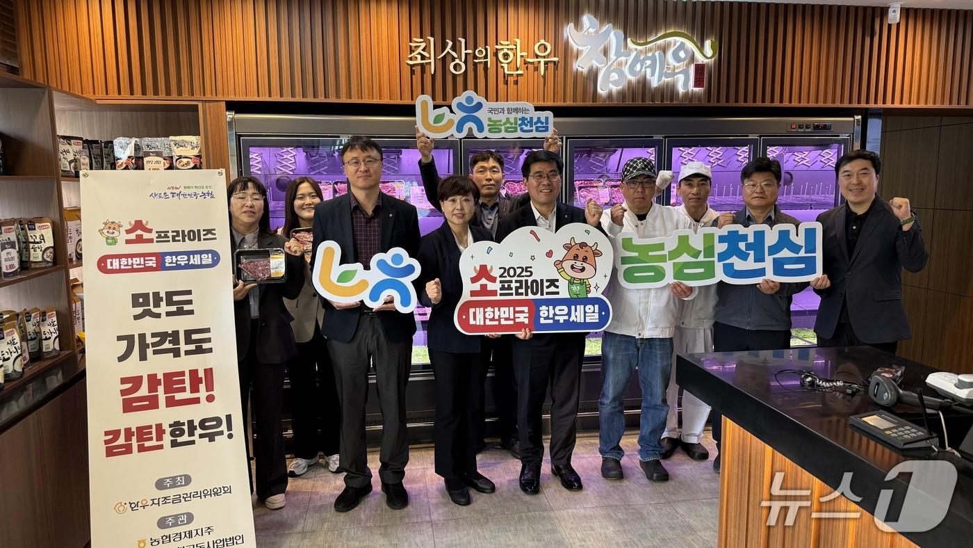 전북농협이 한우먹는날을 기념해 이달 31일부터 11월 2일까지 '2025 소프라이즈 대한민국 한우세일'을 실시한다.(전북농협 제공. 재판매 및 DB 금지)