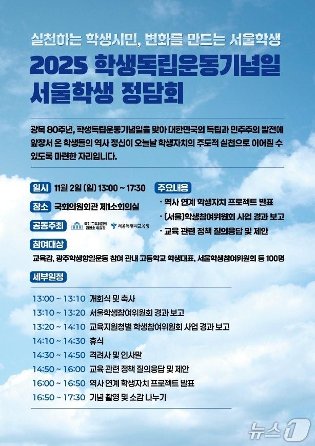 본문 이미지 - 서울교육청 제공