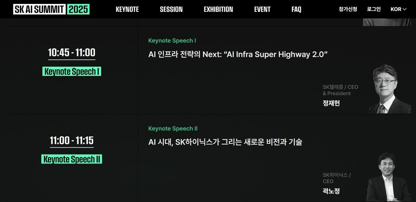 정재헌 SK텔레콤 CEO가 11월 3일 서울 강남구 코엑스에서 열리는 &#39;SK AI 서밋 2025&#39;에서 기조연설을 진행한다. &#40;SK AI 서밋 2025 홈페이지 갈무리&#41;