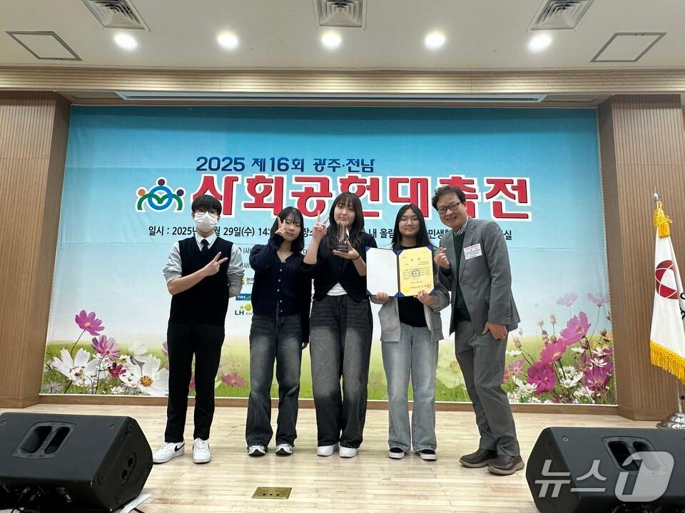 본문 이미지 - 빵보드레 봉사단&#39; 학생과 지도교사가 &#39;2025년 광주·전남 사회공헌대축전&#39;에서 대상을 수상한 뒤 기념사진을 찍고 있다. &#40;전남도교육청 제공, 재판매 및 DB 금지&#41;/뉴스1 
