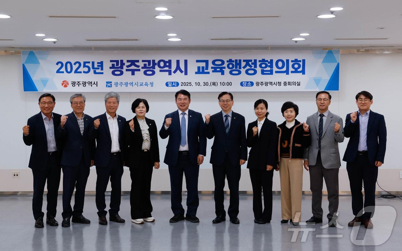 광주시교육청이 30일 광주시청 중회의실에서 2025 교육행정협의회를 갖고 교육행정 현안을 논의했다. 기념사진 찍는 이정선 광주교육감과 고광완 광주시 행정부시장.&#40;광주시교육청 제공. 재배포 및 DB 금지&#41;