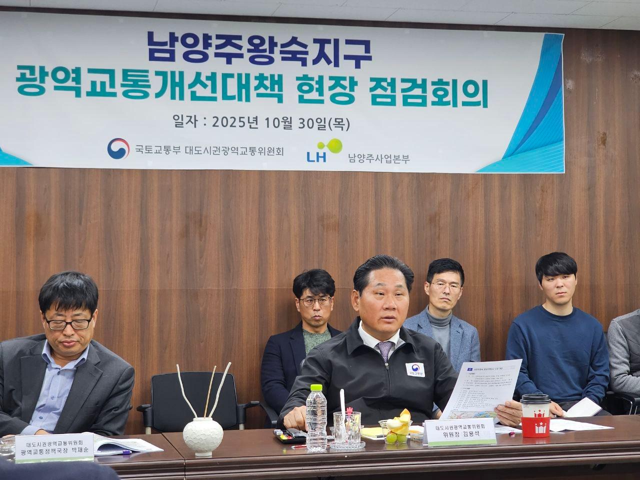 본문 이미지 - 김용석 국토교통부 대도시권광역교통위원회 위원장이 남양주 왕숙지구를 방문해 간담회에 참석하고 있다.&#40;국토교통부 제공&#41;뉴스1ⓒ news1