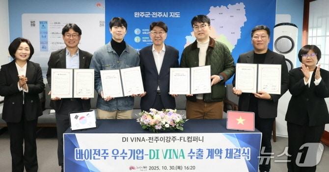 본문 이미지 - 30일 전주시장실에서 &#39;바이전주 우수업체-DI VINA 수출계약 체결식&#39;이 개최됐다.&#40;전주시 제공, 재판매 및 DB 금지&#41;/뉴스1