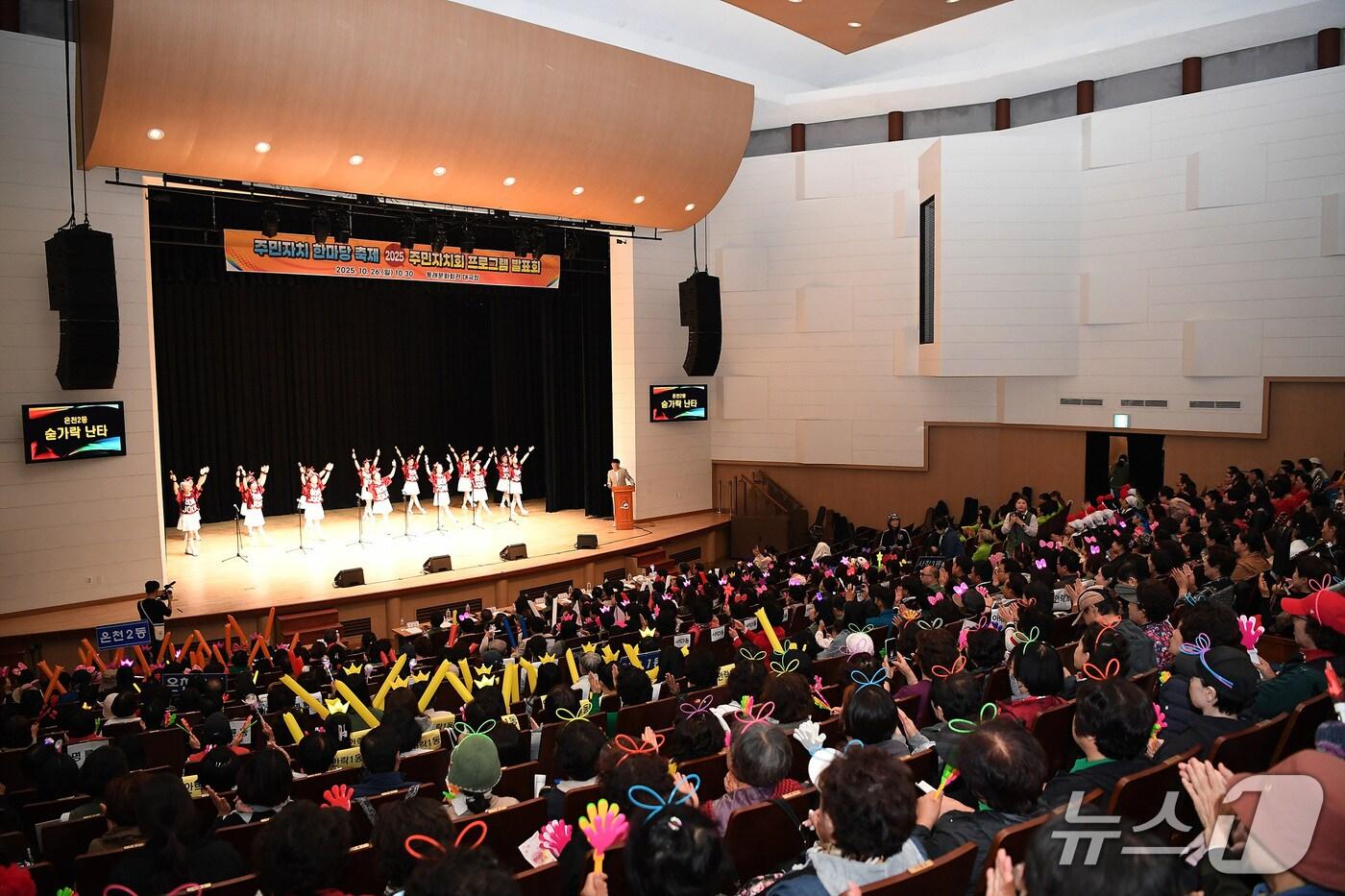 ‘2025 주민자치 한마당 축제’ 모습 (동래구 제공. 재판매 및 DB금지)