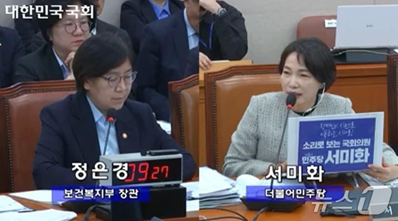 본문 이미지 - 30일 국회 보건복지위원회 국정감사에서 서미화 더불어민주당 의원이 정은경 보건복지부 장관에게 질의하고 있다. 2025.10.30&#40;국회영상회의록 시스템&#41;