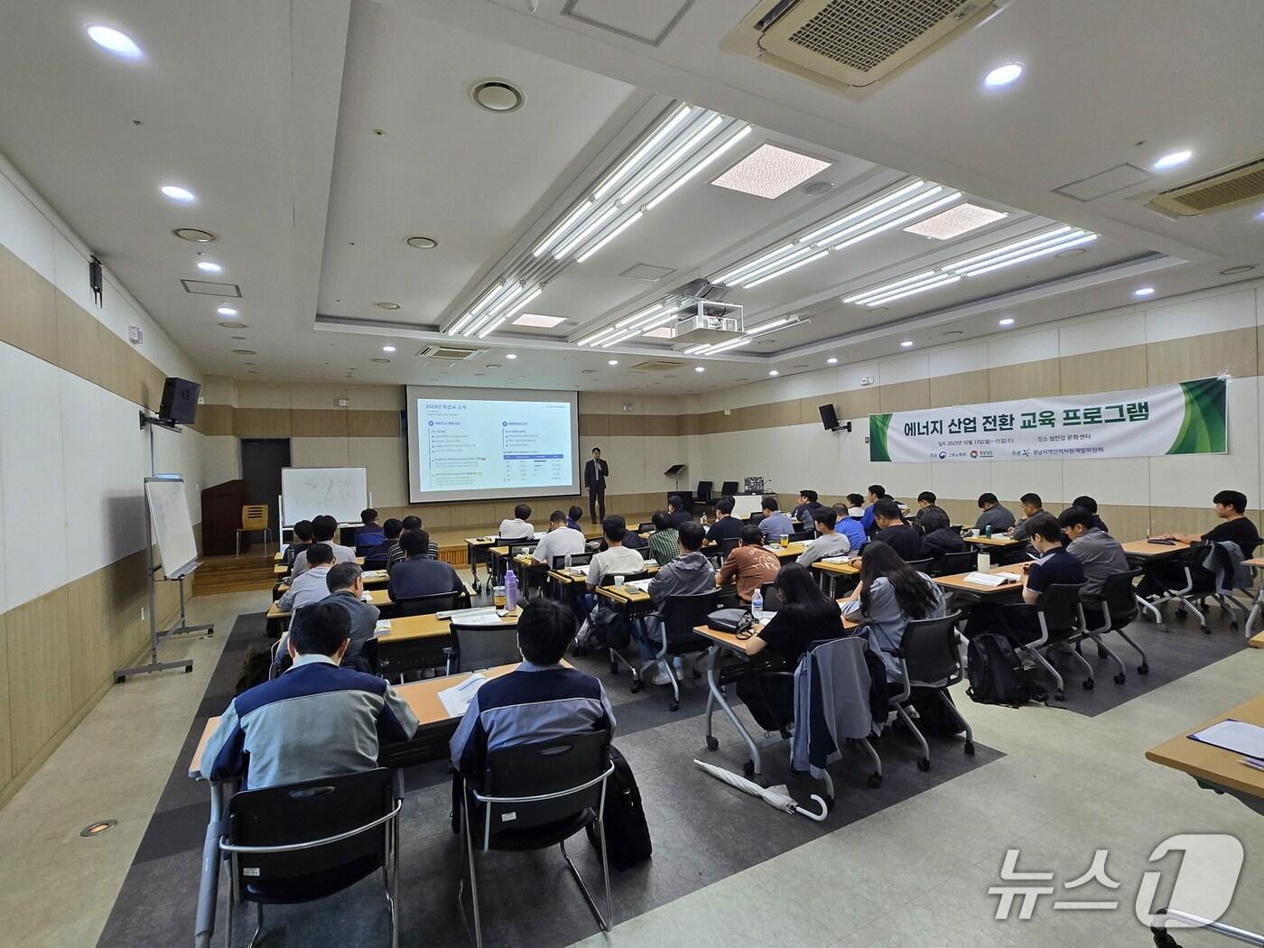 본문 이미지 - ‘KOSPO에너지 전환아카데미’ 진행 모습. (남부발전 제공. 재판매 및 DB금지)