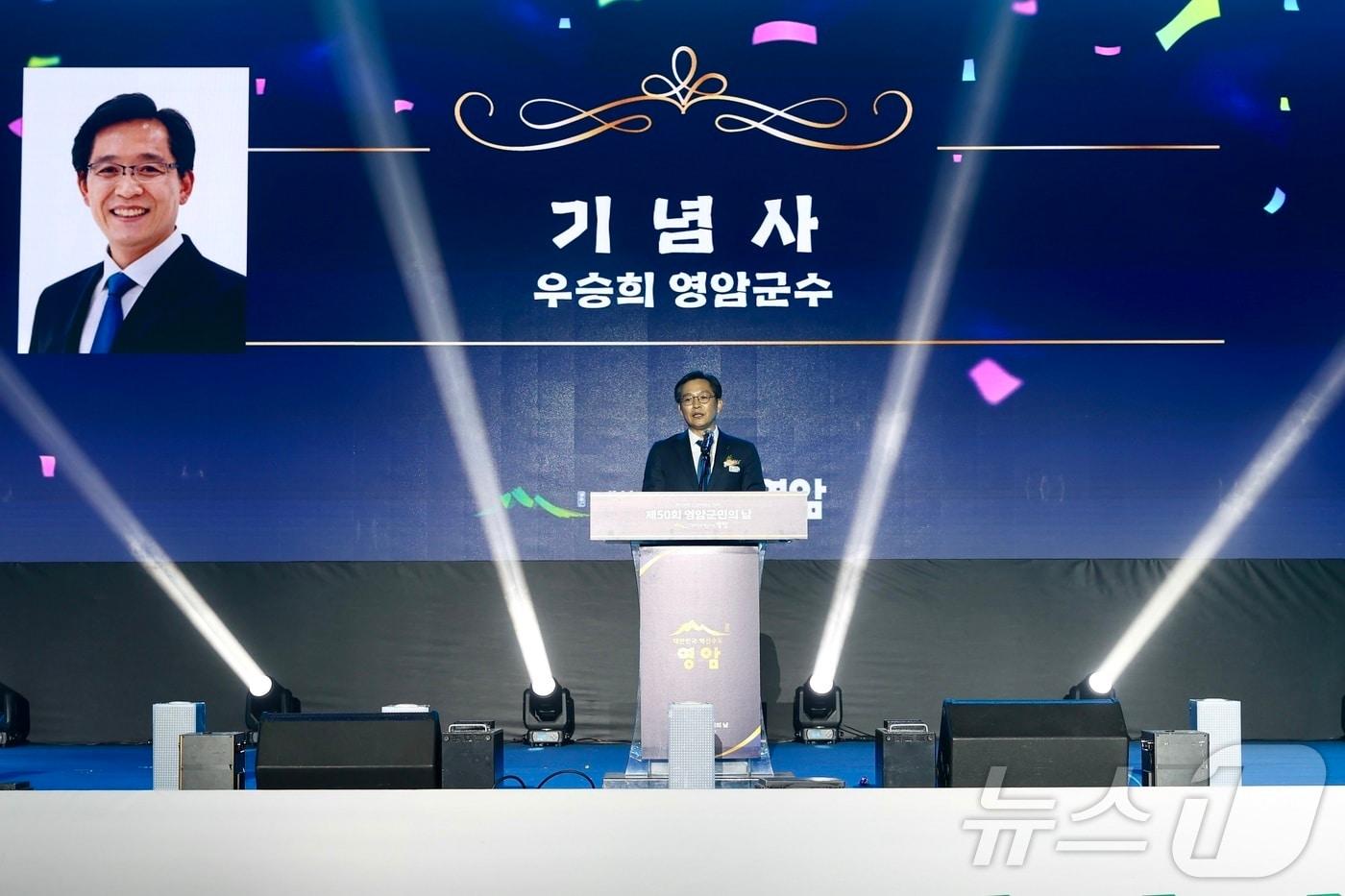 영암군민의날 기념식 &#40;영암군 제공. 재판매 및 DB금지&#41; /뉴스1 