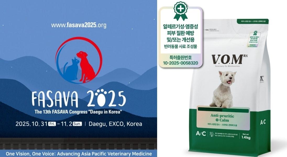 본문 이미지 - '2025 아시아·태평양소동물수의사대회'에 참가한 브이오엠 알엑스(제공=우리와주식회사) ⓒ 뉴스1