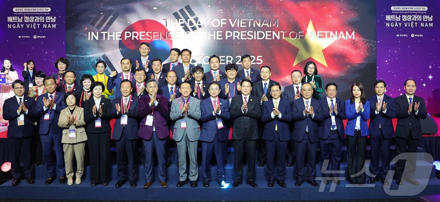 경북도는 30일 경주 더케이호텔에서 ‘베트남 정상과의 만남의 날’ 행사를 열고 새마을세계화 20주년을 기념했다.(경북도 제공. 재판매 및 DB금지) ⓒ News1 김대벽기자